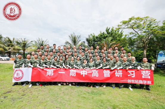 創世紀商學院 創世紀商學院