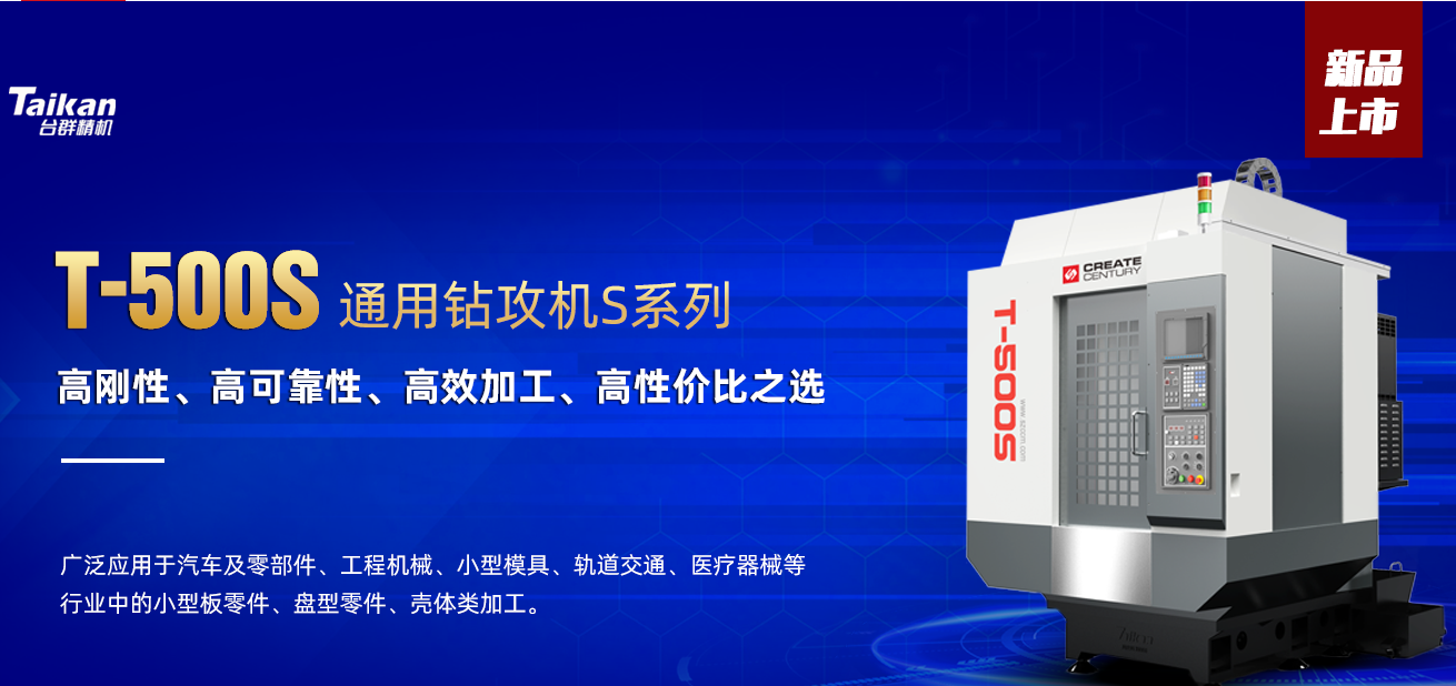 數控機床 數控機床