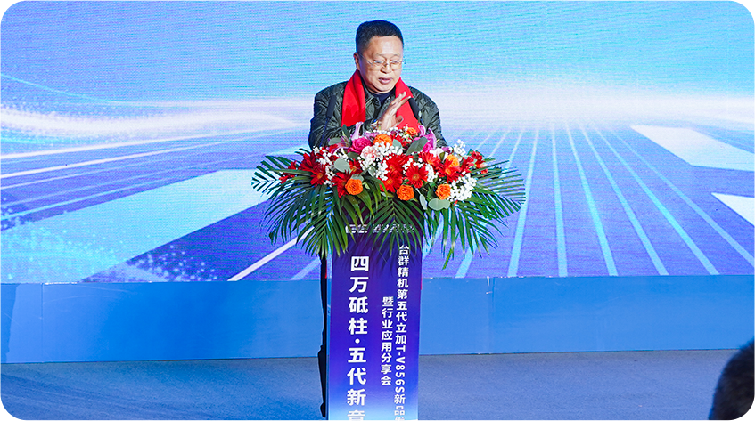 創世紀集團發布會