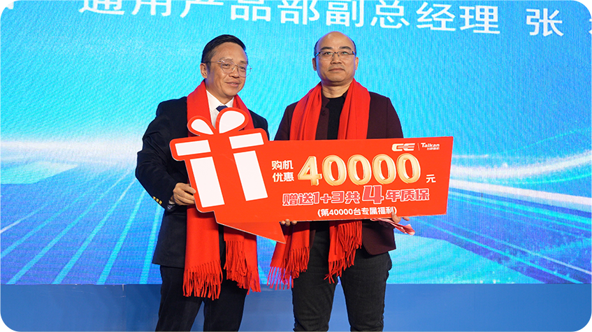 創世紀集團發布會