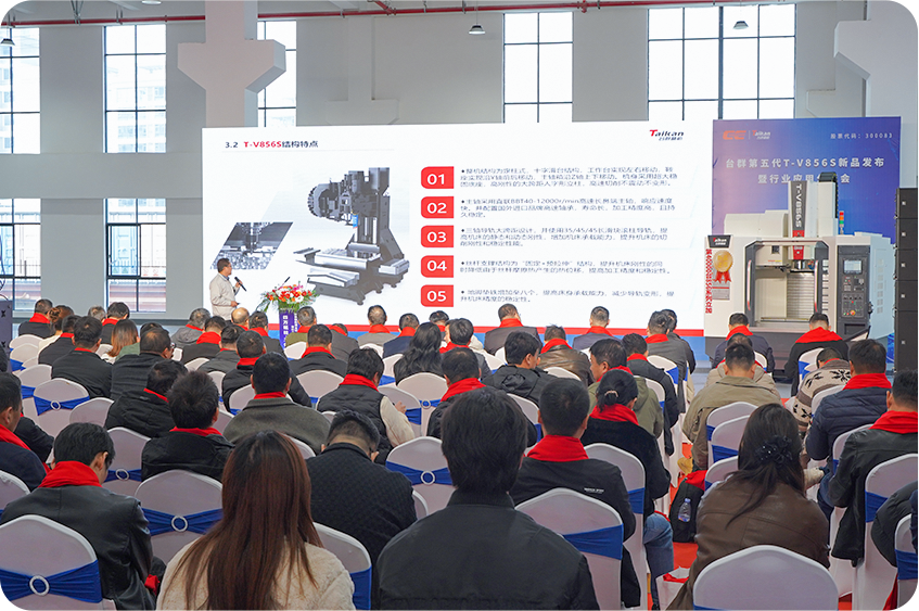 創世紀集團發布會