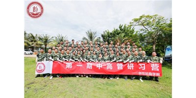 創世紀商學院開展團隊拓展活動