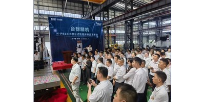 【新品首發】臺群精機H-PB1320刨臺式銑鏜床發布會圓滿落幕